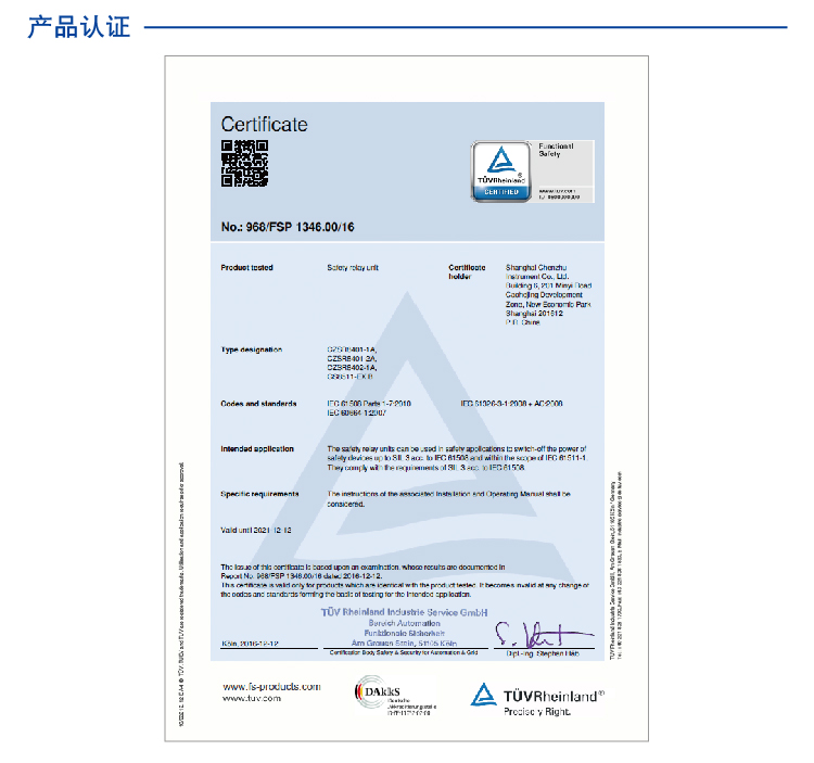 DO信號(SIS系統(tǒng))輸入 (DO信號(SIS系統(tǒng)) 24V DC 2NO 2A)