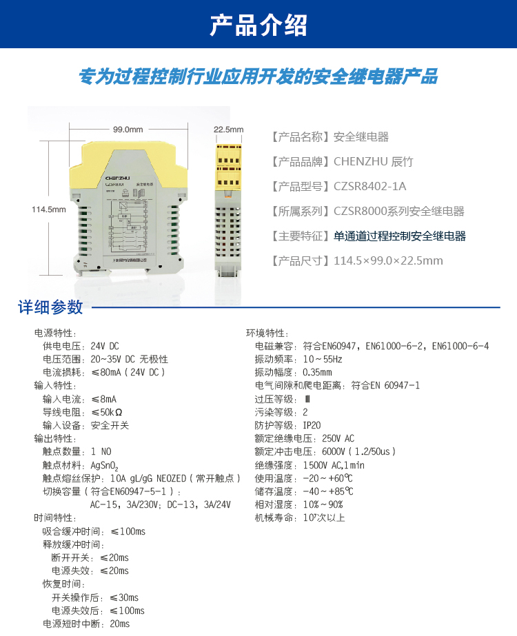 DO信號(hào)(SIS系統(tǒng))輸入 (DO信號(hào)(SIS系統(tǒng)) 24V DC 1NO 3A)