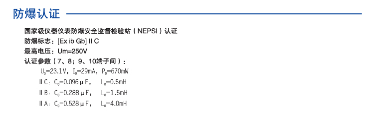 一進(jìn)一出 模擬量輸入隔離式安全柵（回路供電）