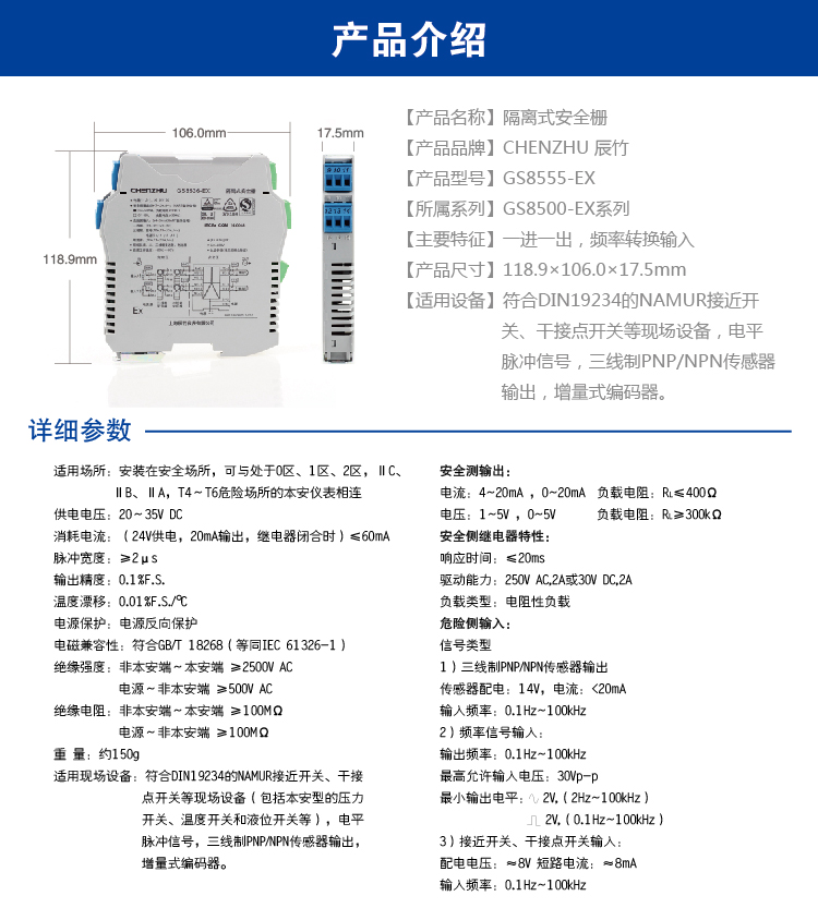 一進(jìn)二出 頻率轉(zhuǎn)換隔離式安全柵