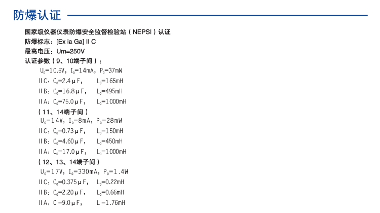 一進(jìn)二出 頻率轉(zhuǎn)換隔離式安全柵