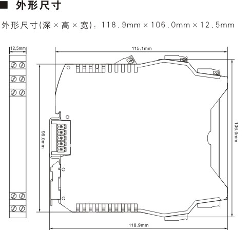 一進一出 模擬量輸入隔離式安全柵